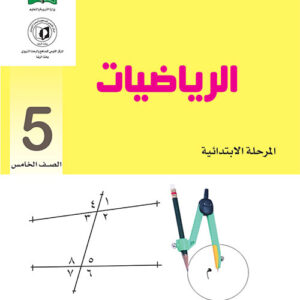 mathematics - 5