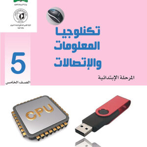 Information and Communication Technology - 5